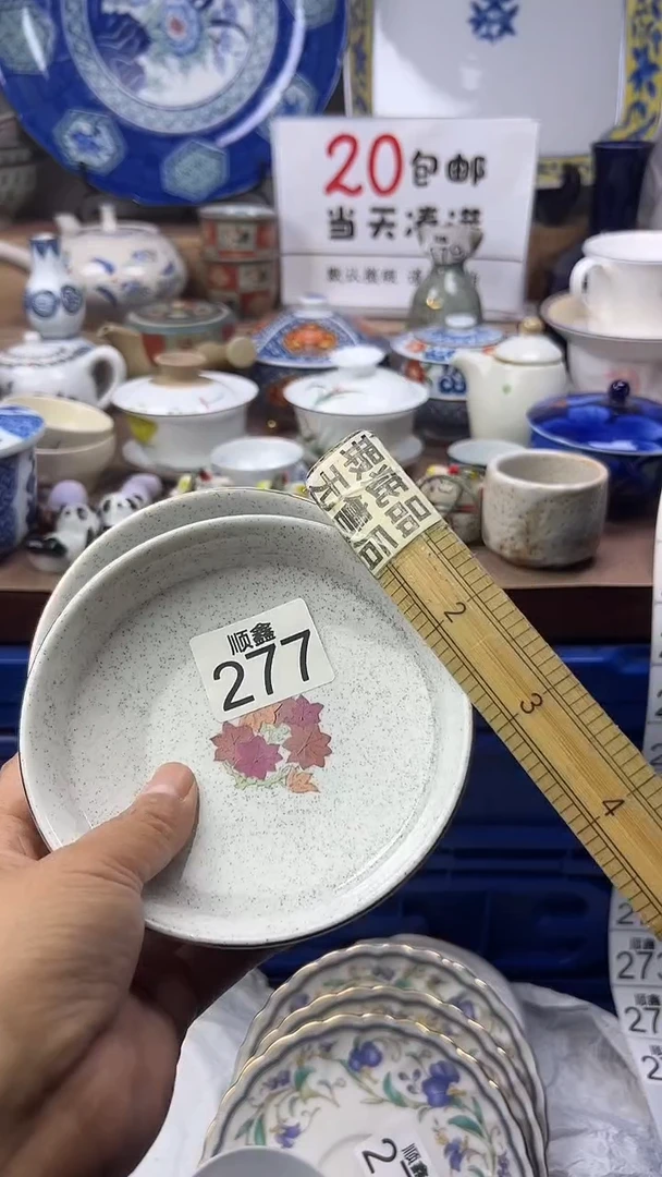 妙**言顺鑫工艺品店闪购