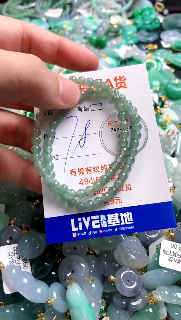 颈饰未镶嵌翡翠29104222