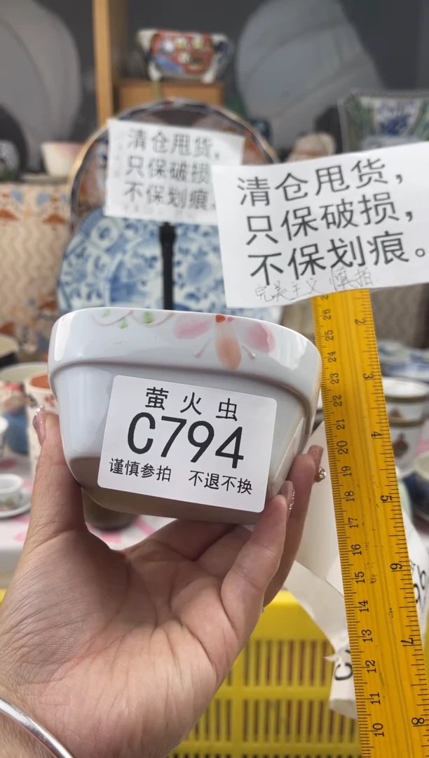 其他用****行CCCCCCCCCC794