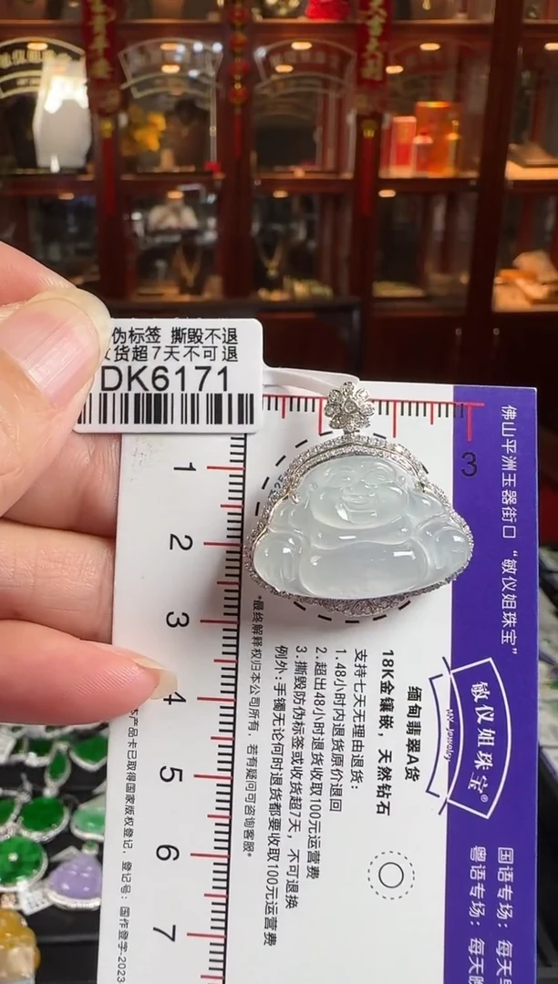颈饰18K金镶嵌翡翠DK6171冰佛公