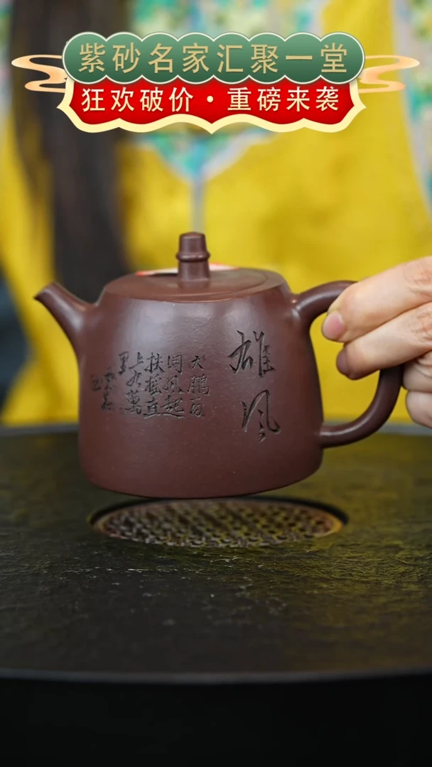 茶壶紫砂宜兴紫砂