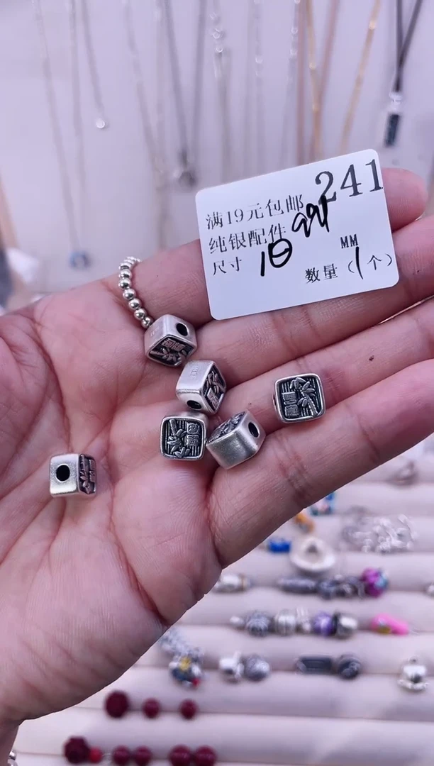无足银纯银配件241