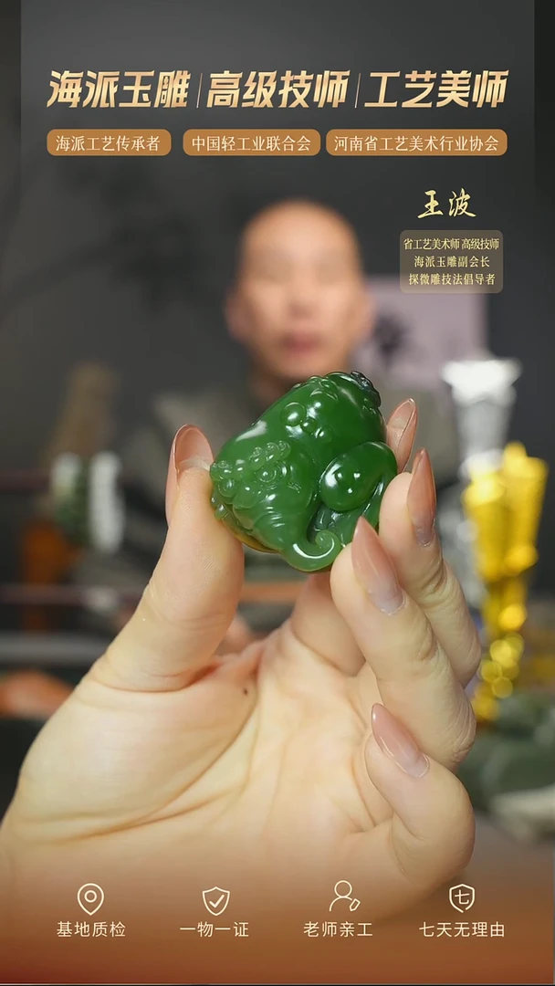 未镶嵌和田玉挂件35  eb  wz