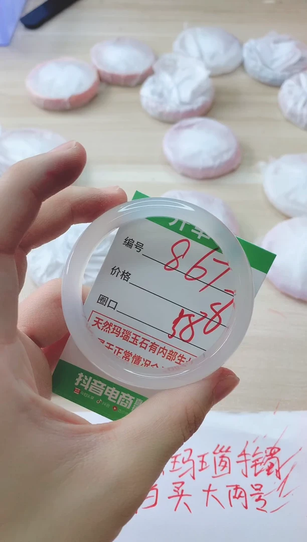玛瑙/玉髓手镯未镶嵌867