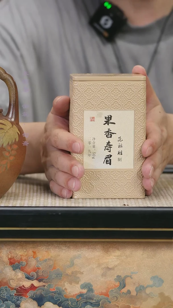 果香寿眉茶叶111