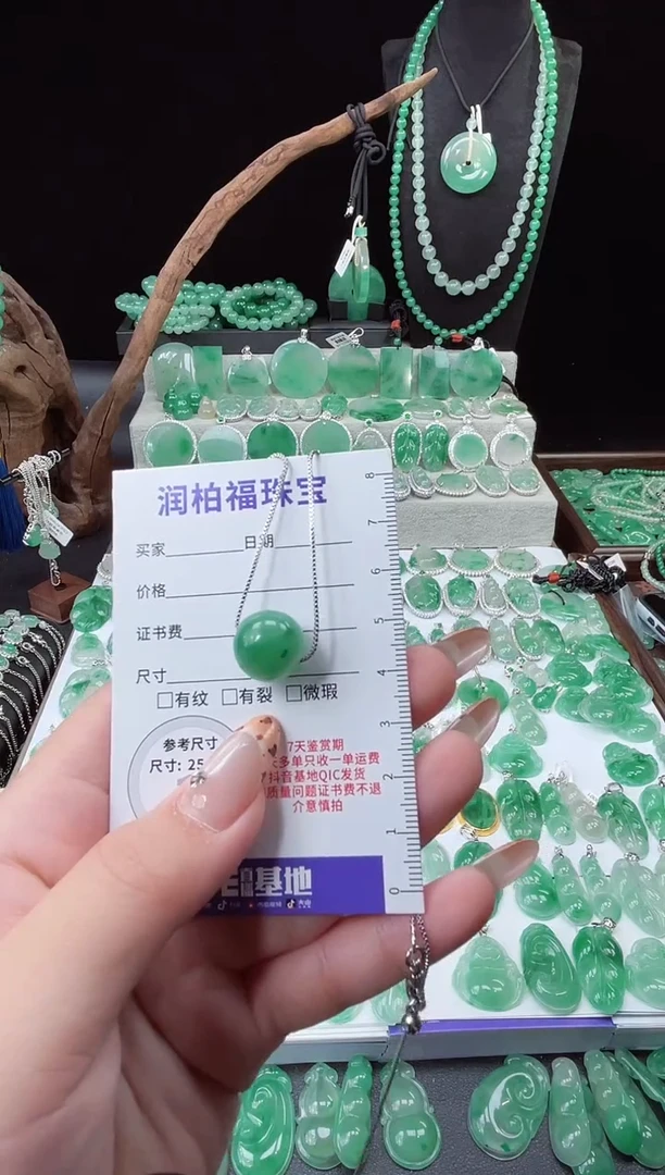 吊坠(赠链)未镶嵌石英质玉（非洲翠）25.64单珠