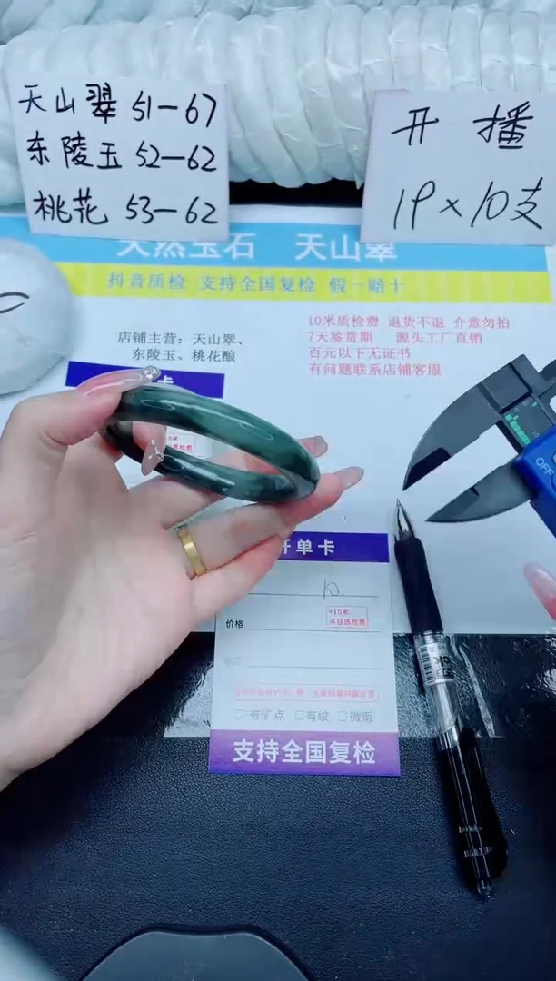 石英质玉手镯未镶嵌10-61.3