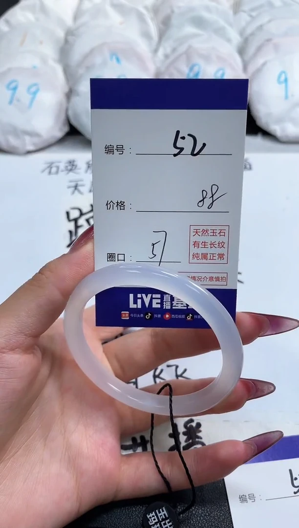 【闪购商品】玛瑙/玉髓手镯未镶嵌52
