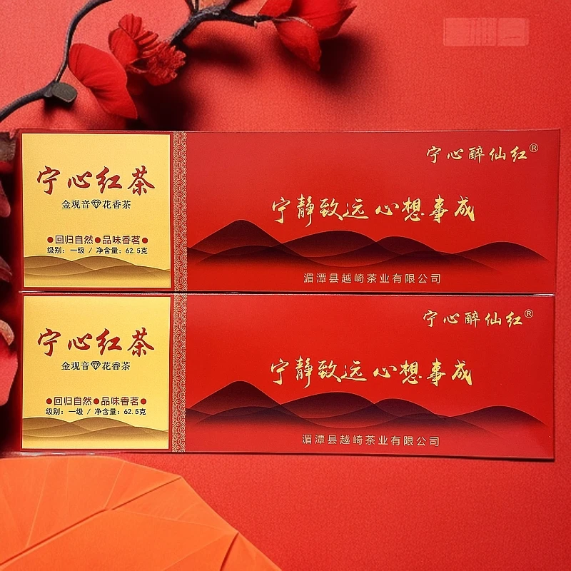 宁心红茶 花香蜜香型 口感顺滑 耐泡