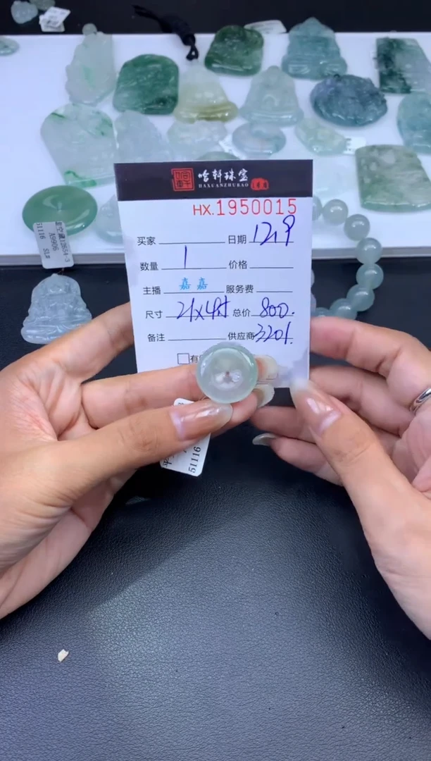未镶嵌挂件翡翠哈轩 挂件1