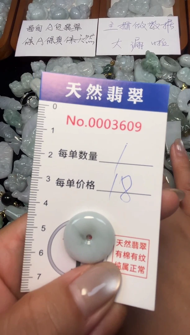 翡翠未镶嵌吊坠(不含链)3609