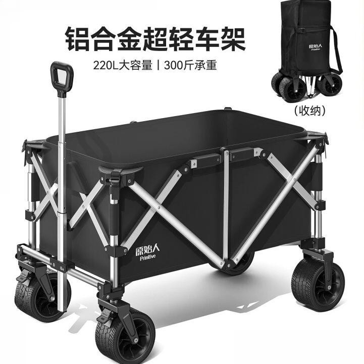 【原始人飞云推车】露营推车营地车铝合金户外折叠桌板手拉车