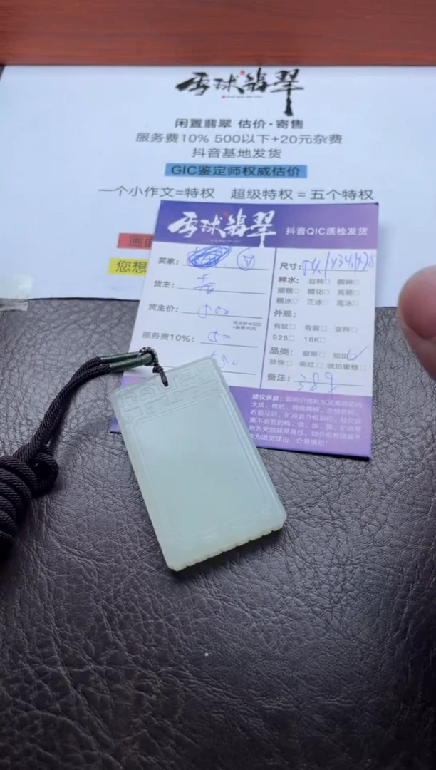 颈饰未镶嵌和田玉一***刘18671121026HHH