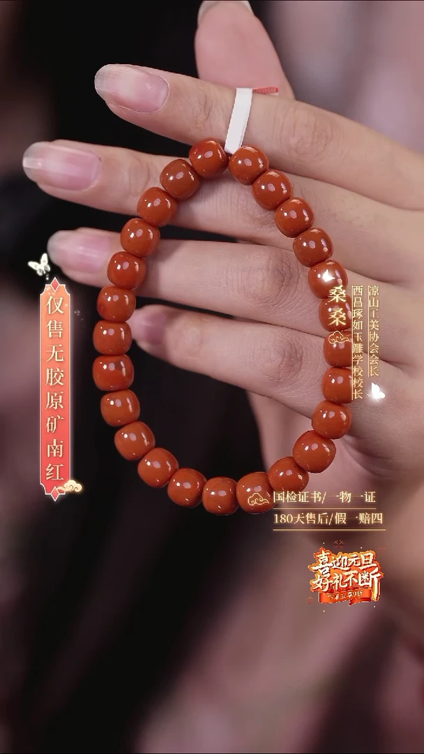 未镶嵌手链南红玛瑙8.5mm柿子红老型