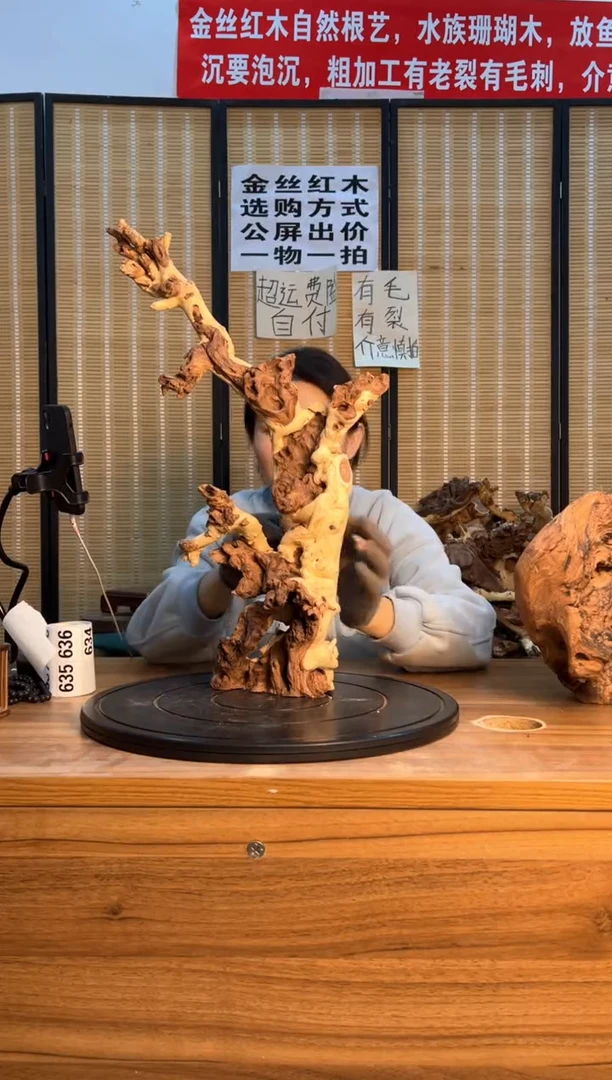 【闪购商品】木云南红河金丝红633