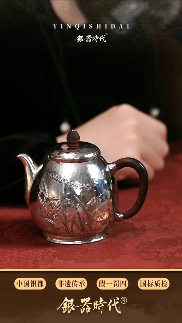 银器时代足银泡茶壶约140克190cc