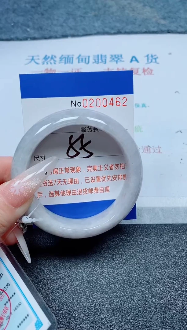 未镶嵌手镯翡翠A货手镯00462