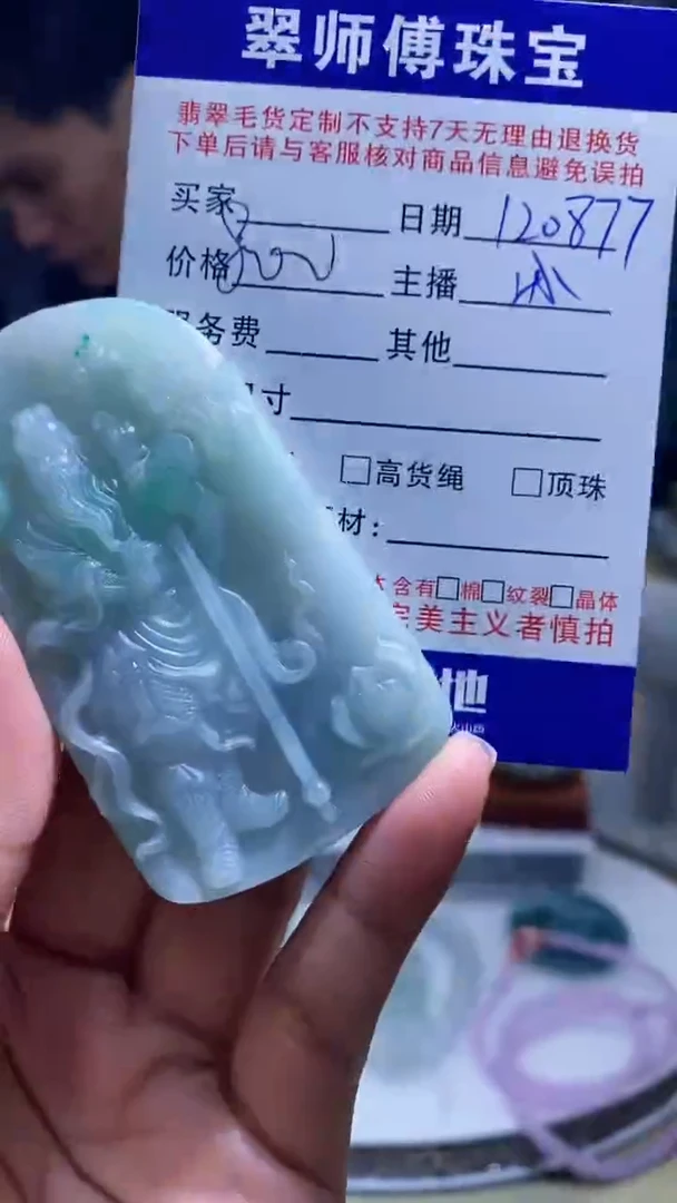 未镶嵌定制翡翠翡翠120877