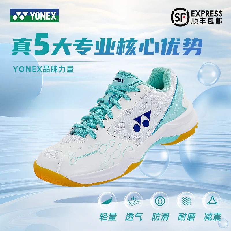 YONEX/尤尼克斯羽毛球鞋男鞋女鞋夏季轻量透气减震运动鞋SHB101CR