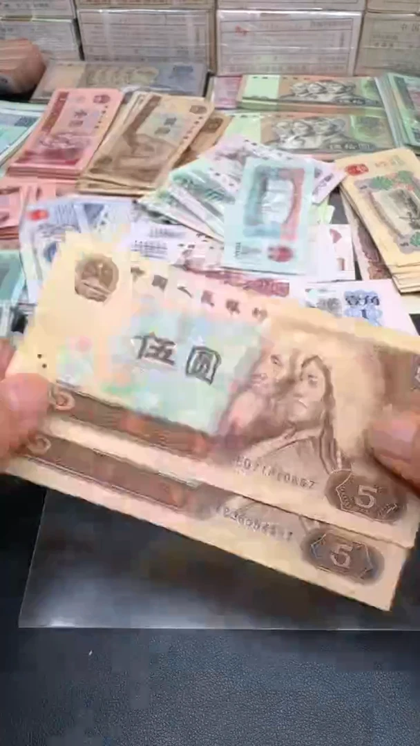 4版币 805 旧票散张 2张