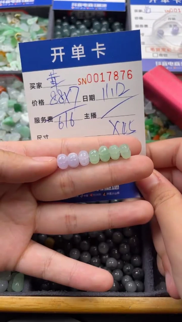 颈饰未镶嵌翡翠茸17876