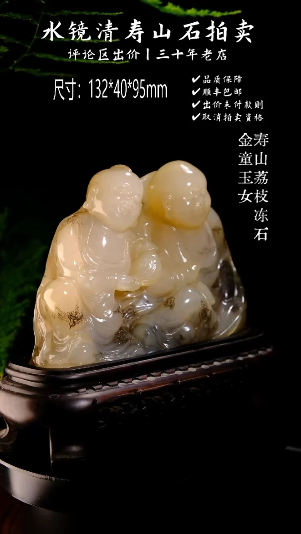 寿山石印石用****4寿山荔枝冻石 金童玉女