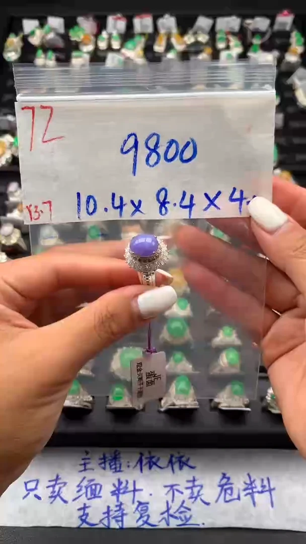 【闪购商品】定制翡翠未镶嵌毛货需精细抛光拍一发一