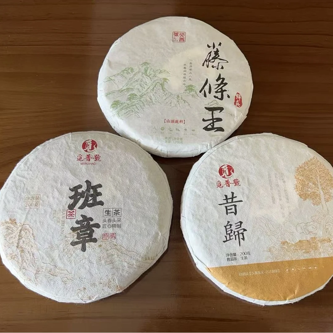 觅普号 尝鲜超值组合 藤条王+昔归+班章