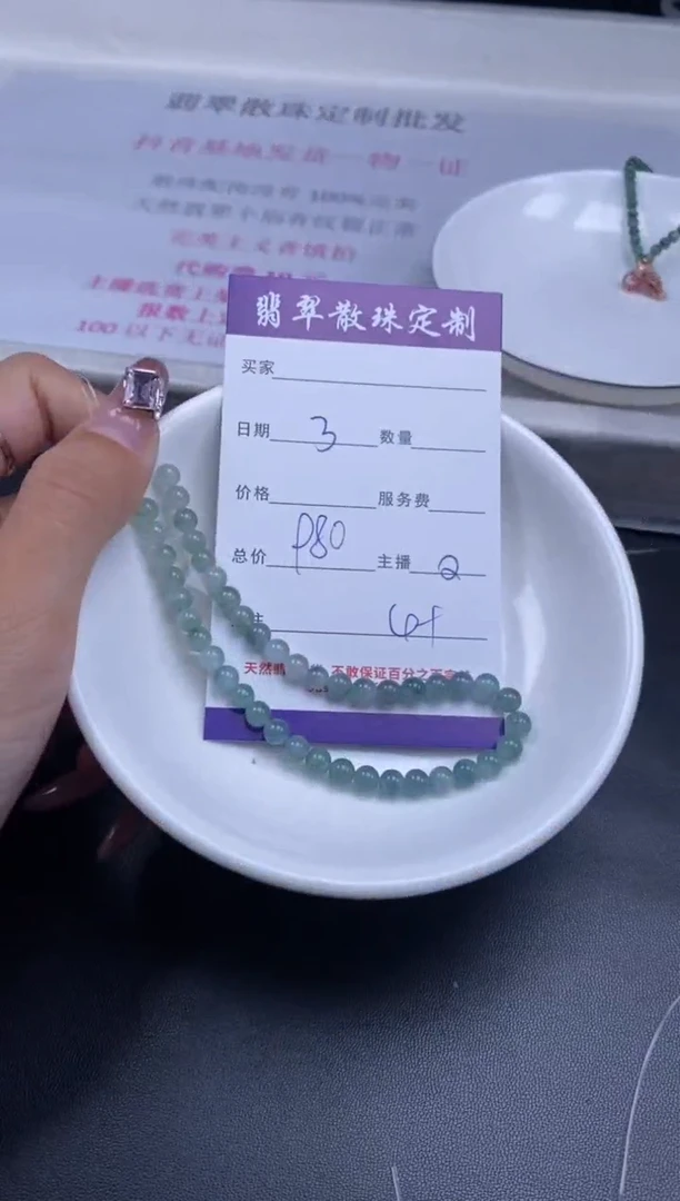 颈饰未镶嵌翡翠贞城散珠批发DIY编制多样性发货