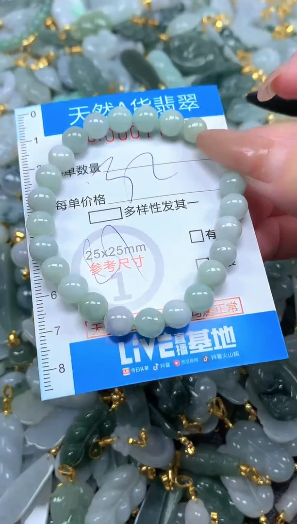 颈饰未镶嵌翡翠净货挂件-7792