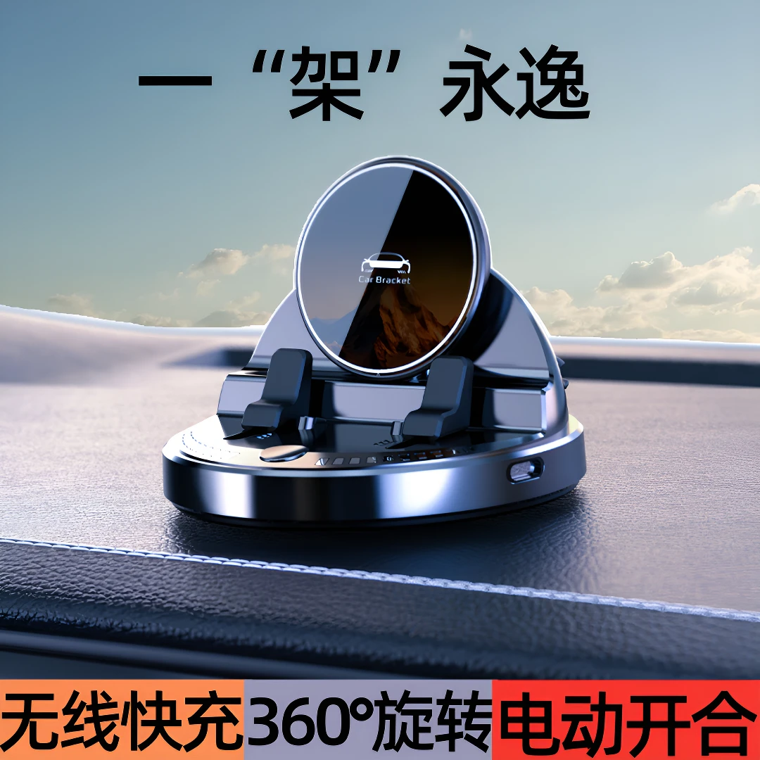 智能中控仪表台15W电动感应车载感应手机支架防滑硅胶360度旋转