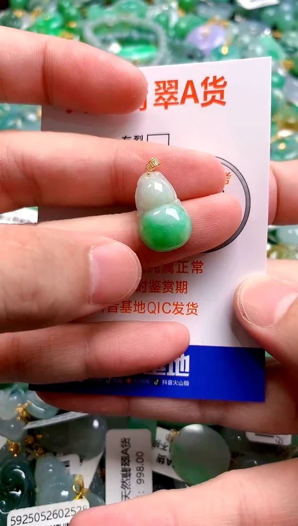 颈饰18K金镶嵌翡翠0648445691