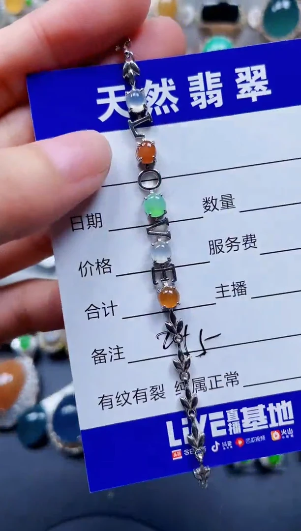 银S925镶嵌手链翡翠255