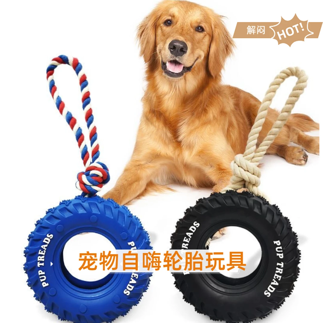 狗狗磨牙玩具耐咬洁齿轮胎互动自嗨金毛中大型犬宠物狗训练用品