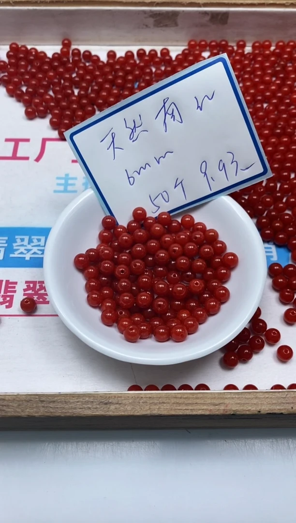 南红玛瑙散珠未镶嵌C536 满肉南红6mm50个9.9元