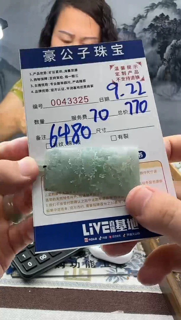 未镶嵌定制翡翠章*生43325（发货一件}