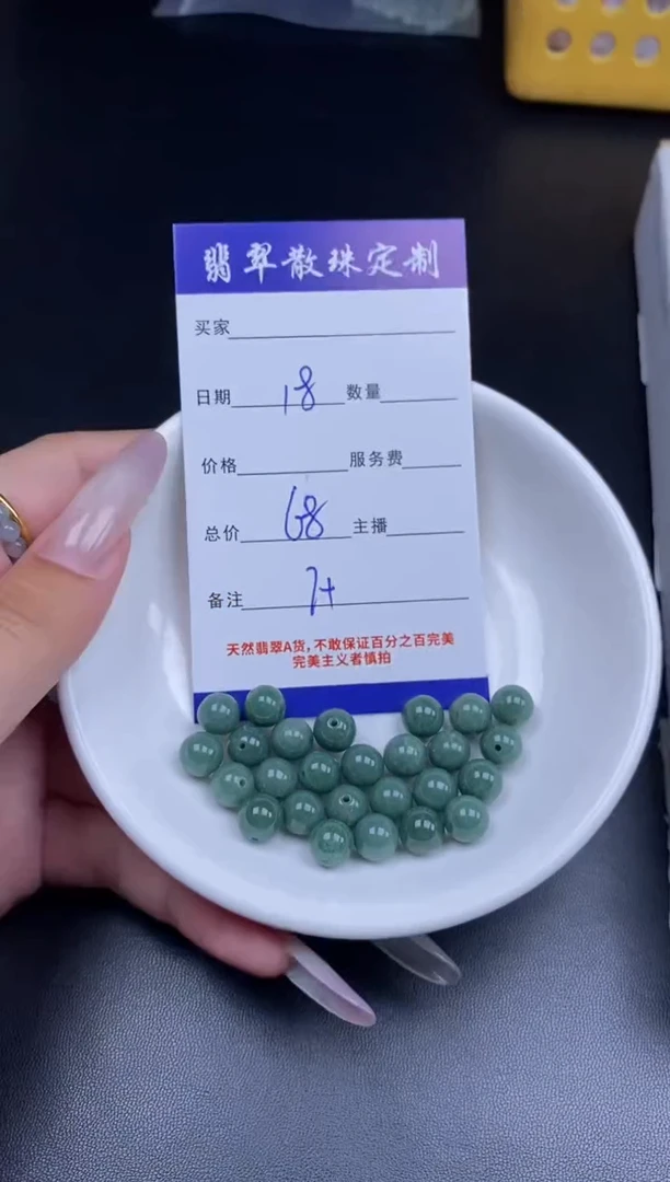 颈饰未镶嵌翡翠贞城散珠批发DIY编制