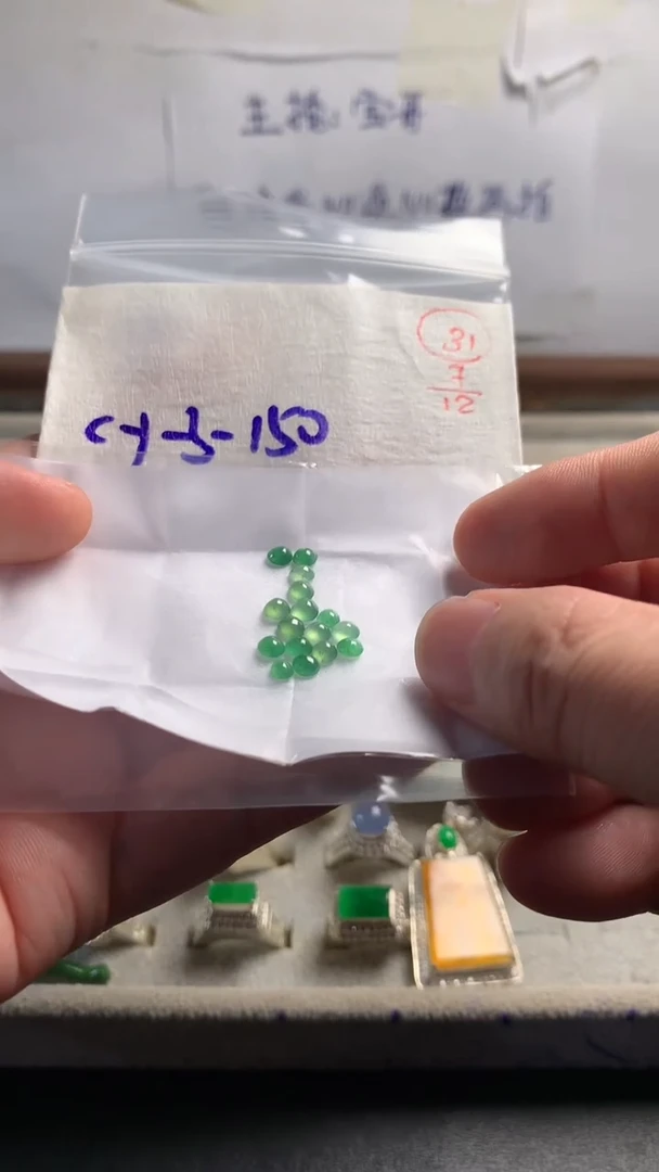 未镶嵌定制翡翠31