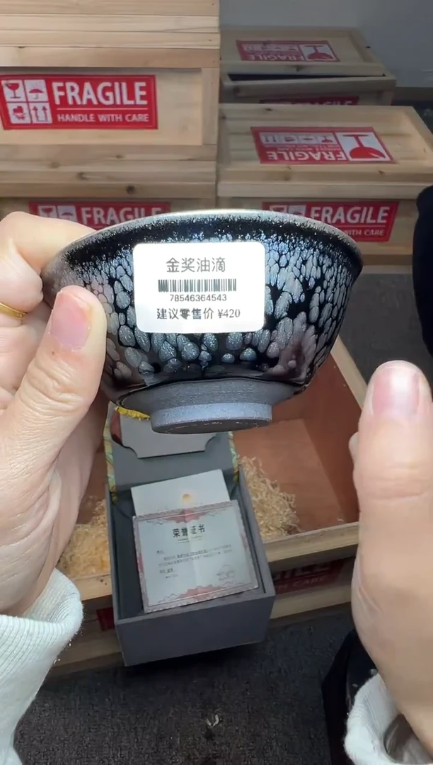 茶盏金奖油滴 建窑建盏主人杯