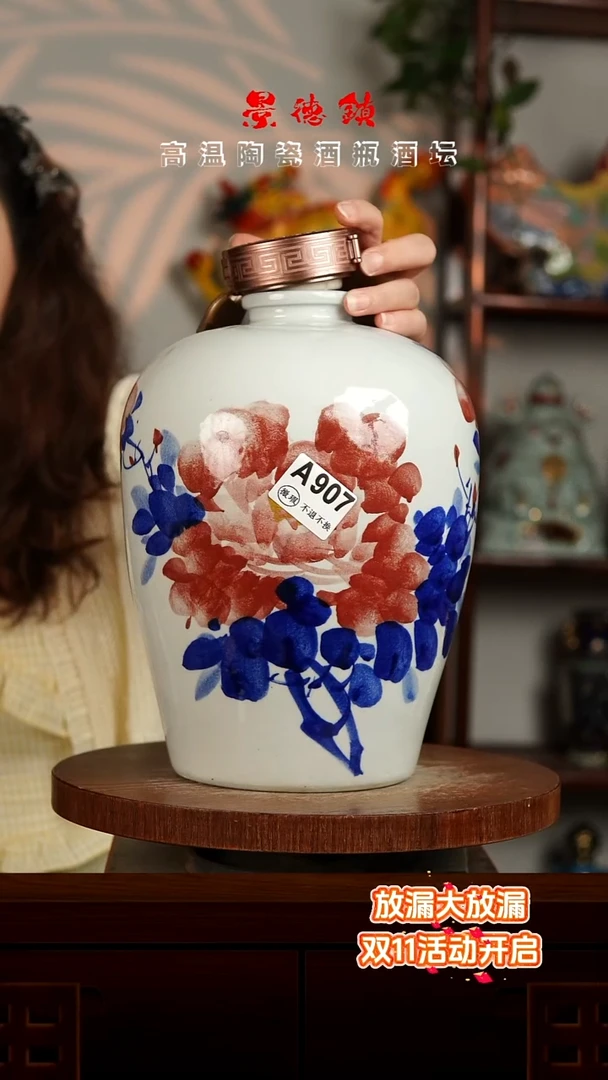 景德镇垚晶陶瓷微瑕10斤A907