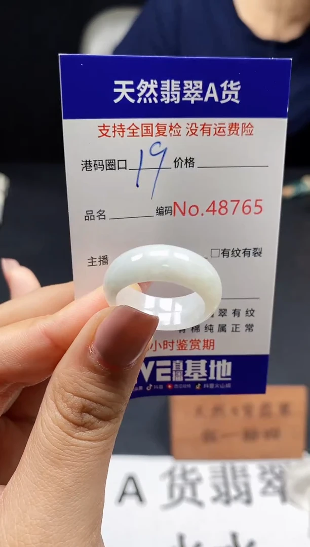 翡翠戒指未镶嵌天然翡翠戒圈8765