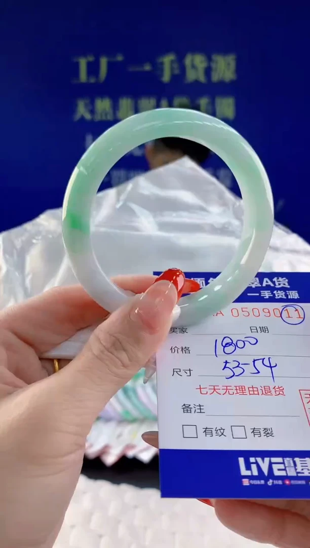 【闪购商品】翡翠手镯未镶嵌11天然A货翡翠