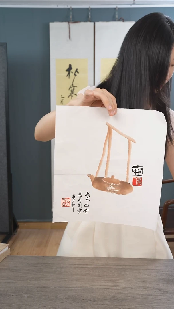 书法顾jz老师书画作品 壶 纸芯