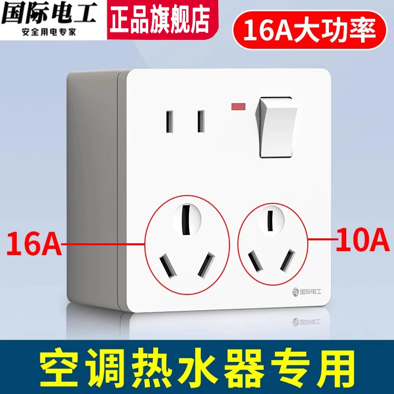 明装86型16A一开八孔10A多八孔厨房空调墙壁明线插座面板带开关