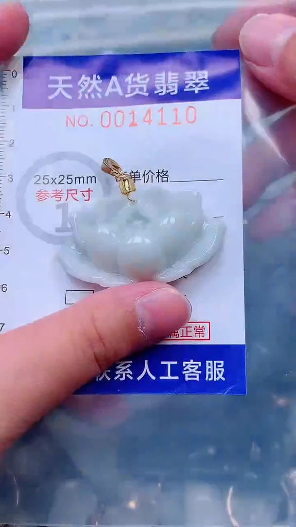 吊坠(不含链)未镶嵌翡翠1
