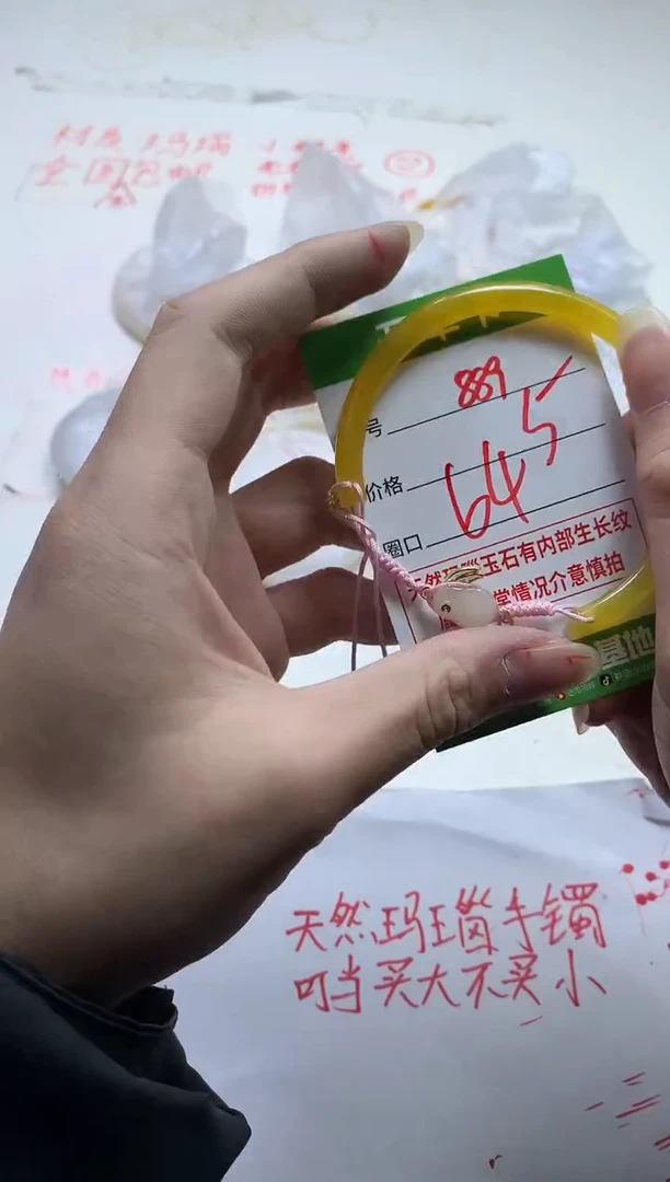 【闪购商品】玛瑙/玉髓手镯未镶嵌889