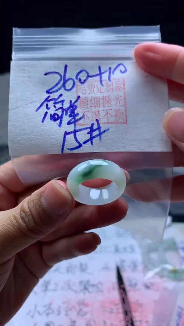 【闪购商品】定制翡翠未镶嵌毛货需精细抛光戒圈15 #260 元