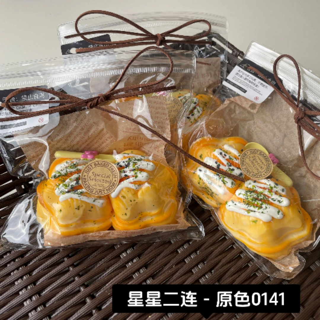 【星星二连-原色0141】手工捏捏解压DIY玩具 默认微瑕 介意慎拍