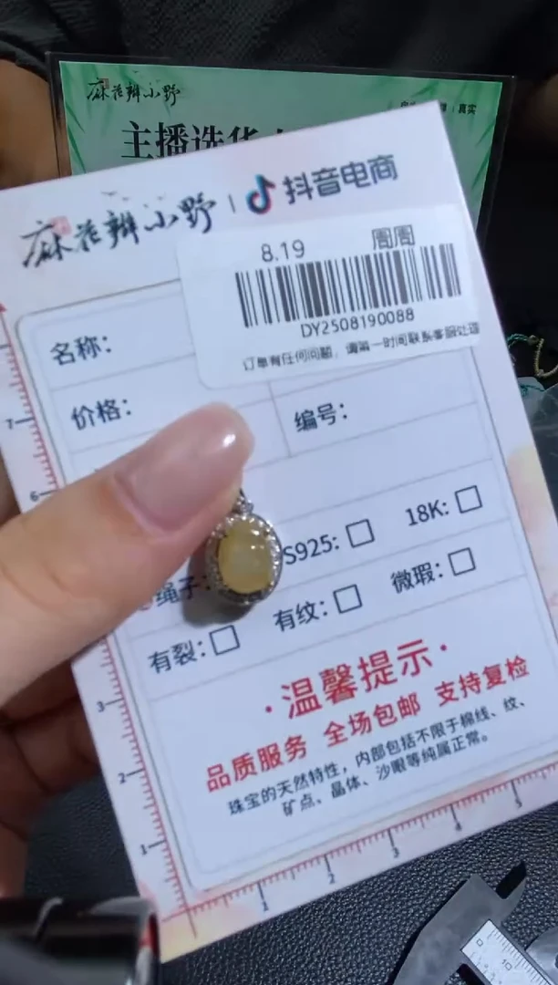 定制翡翠未镶嵌天然翡翠A货88