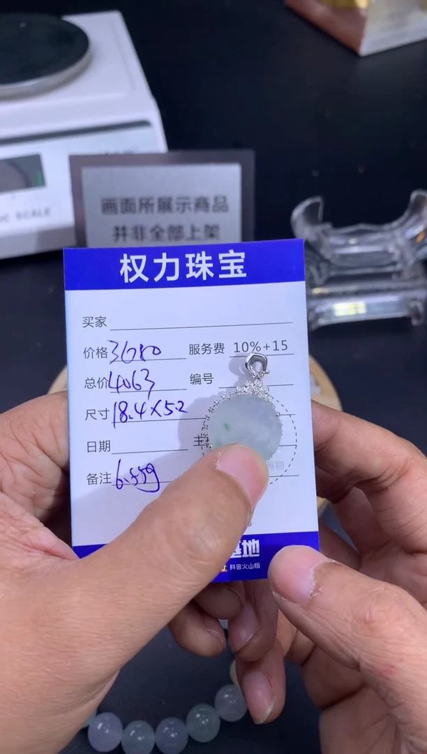 颈饰18K金镶嵌翡翠寄售不退换